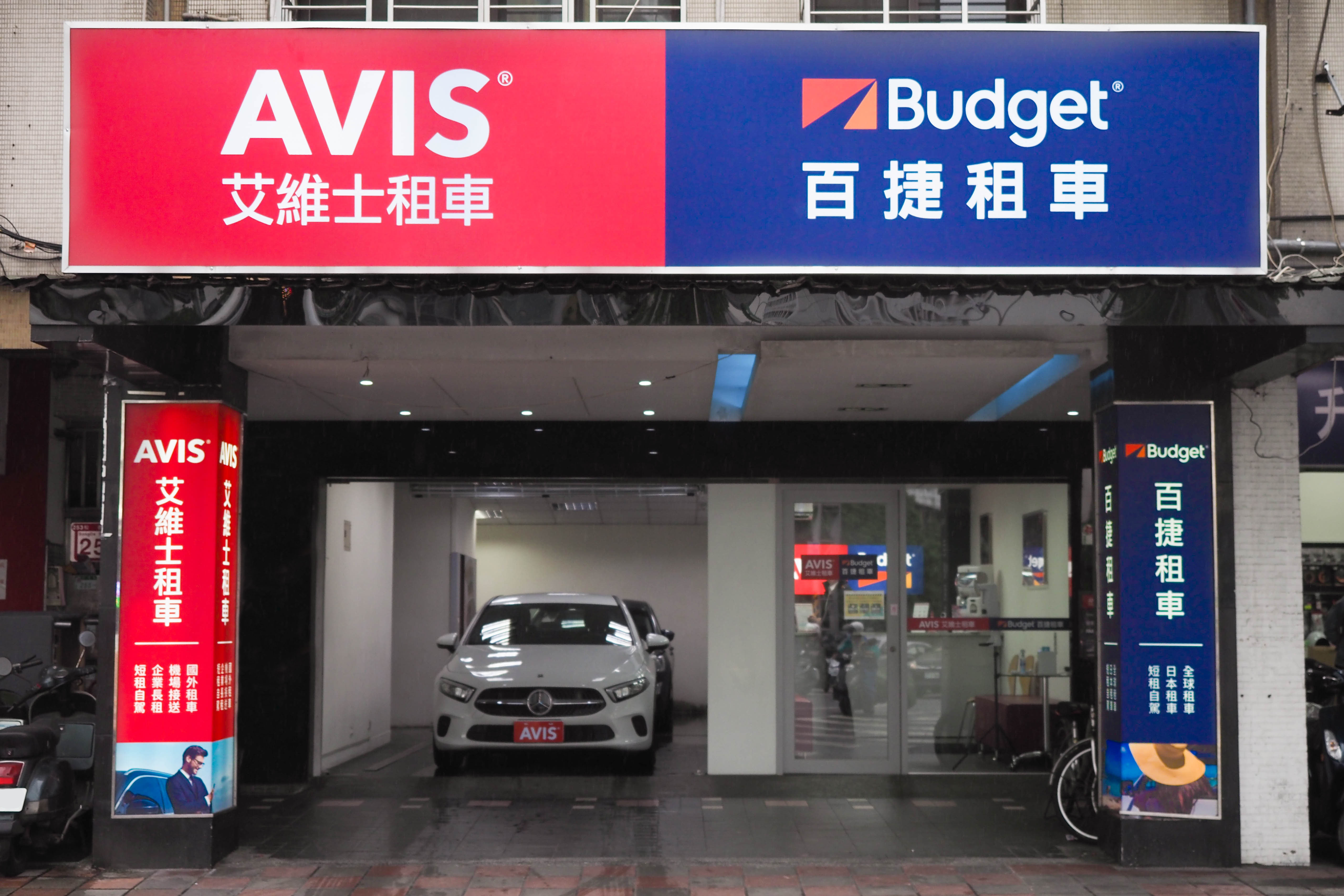 全球租車領導品牌AVIS於10月起正式迎回原有的中文品牌名「艾維士」