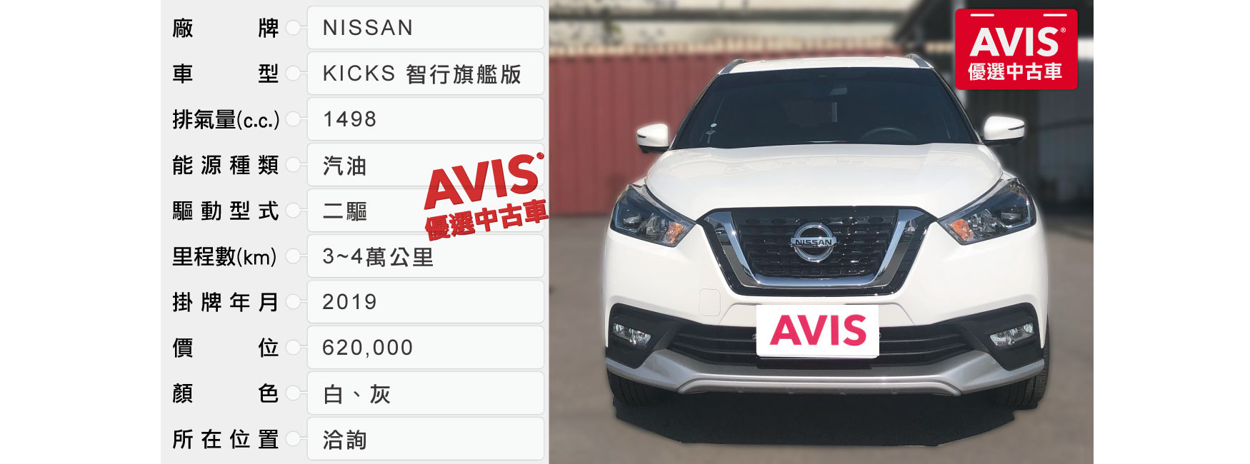 Www Avis Taiwan Com Upload Usedcar Cover 2106