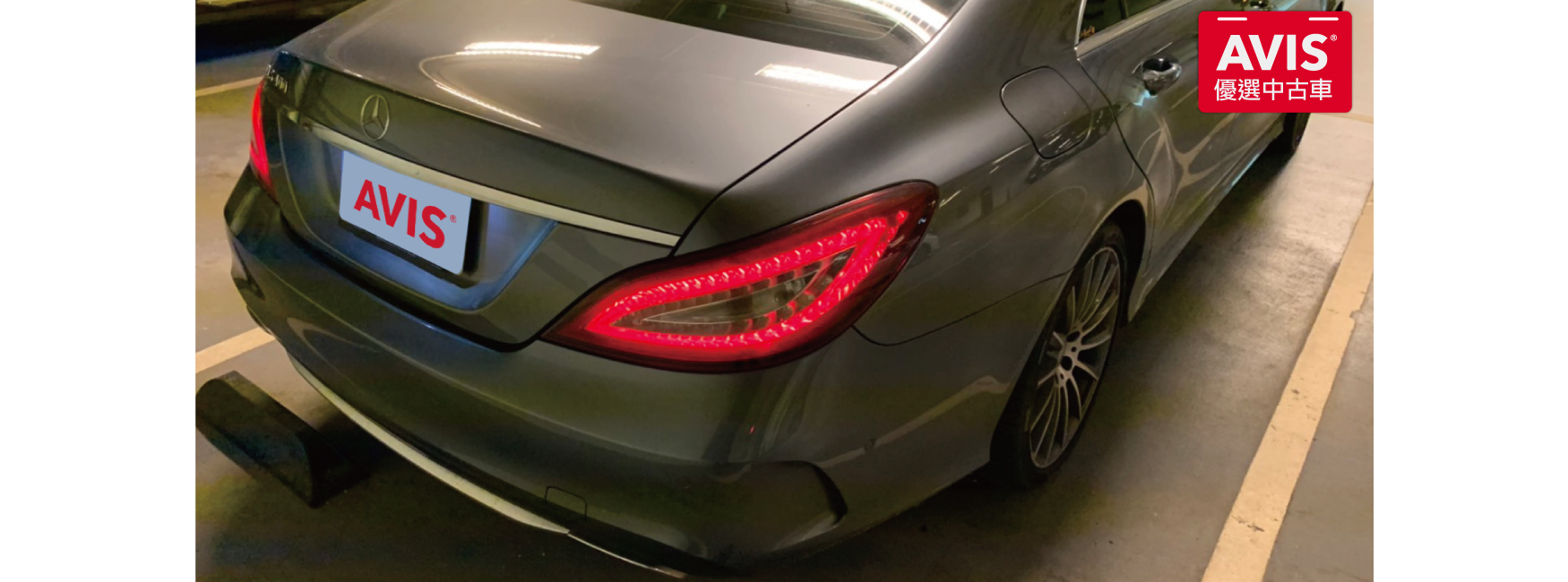 Mercedes Benz Cls400 Br 16 出廠 Avis安維斯租車 Mercedes Benz Cls400 Br 16 出廠 Avis安維斯租車